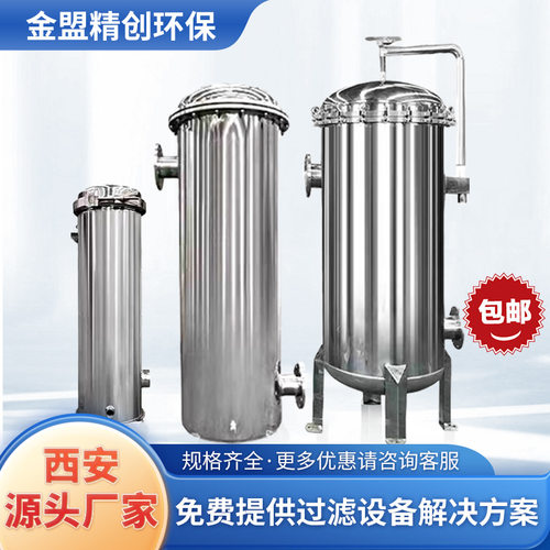不锈钢袋式过滤器去除泥沙杂质