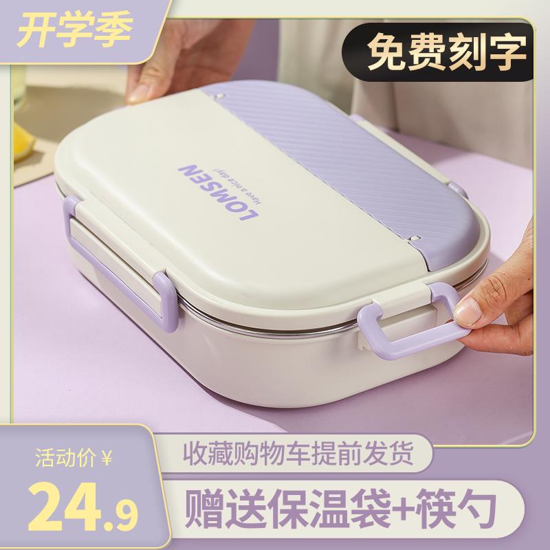 W1T684R304保不锈便钢当餐盒儿童温盒一年级小学生上小学饭分格