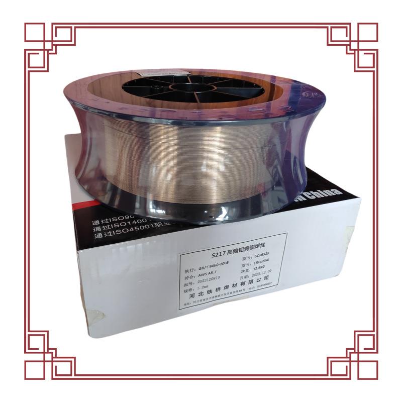 桥S218高锰青铜焊丝SCu63E38气保RCuM676n铝NiAL盘丝1.2mm铁桶装1