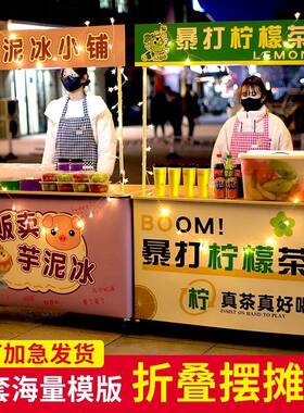 摊小推可折叠桌车子带轮冰粉烤移动手推小肠吃地摊夜市专摆KKZ用