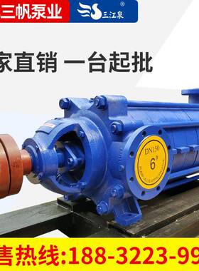 卧式多级离心泵*D型多级泵高压压355泵D25-304电增功机率18.5KW