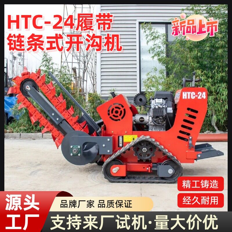 履带自走式果园开沟机