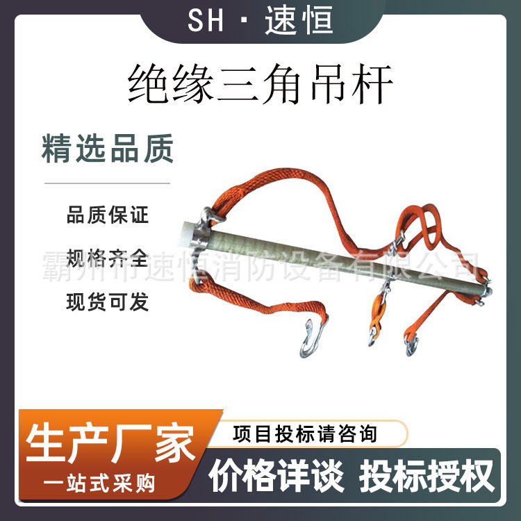110kV带电作业绝缘吊杆2米