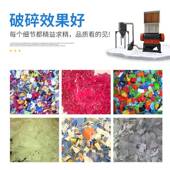 欧耐斯PP塑破料筐粉6541碎0机水箱碎颗粒机00型塑料破碎机