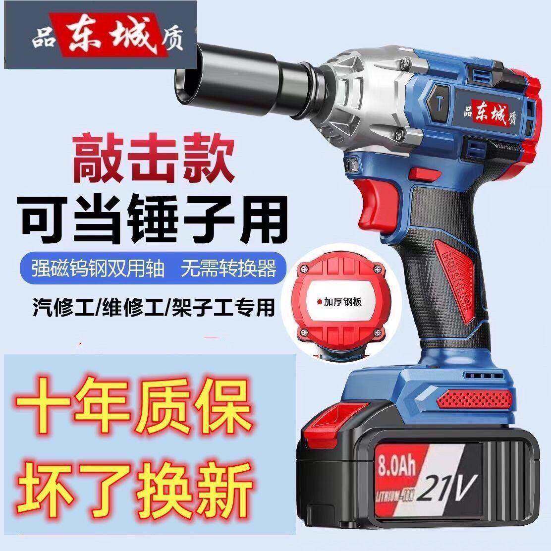 东城冲击电电动无刷手锂电充式架子工扭力木扳修工汽ULR多功能风