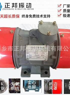 振动电机YZS5-30-41.K3W80v振动筛电机工业震动器给料机振YZS系列