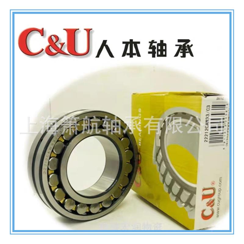 C992&U轴承2312滚0231223124231623128CA/W323三类调心子轴承
