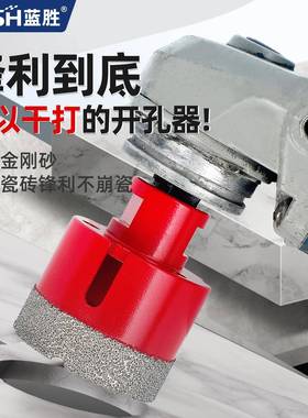 角磨机开孔器套装大石瓷理砖手电钻打清缝切片割金PIA刚孔砂打磨