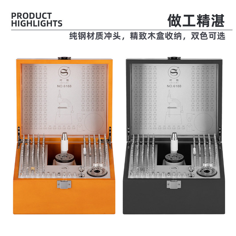 修表精密台冲钟表多规格冲针机 130支精密冲子套装机芯拆装工具