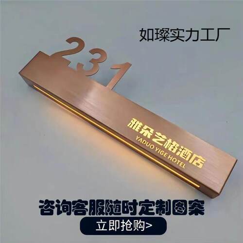 电不锈钢546发光牌间高档房竞酒店门ktv餐厅民宿创意立体提示牌