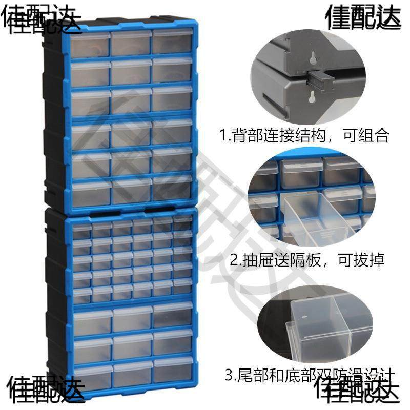 盒蓝色组合DND纳柜抽屉式收零件盒螺丝元器件工具料收纳塑分类可