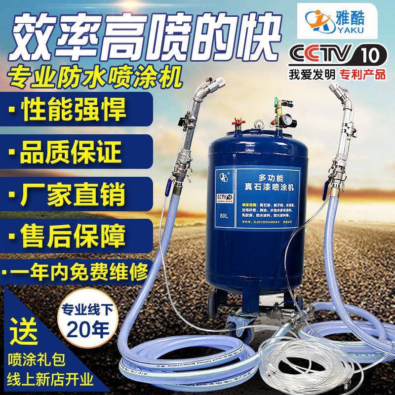 雅酷多功能喷涂漆机腻子粉真石默认项漆防水涂料胶漆浆拉毛砂油乳