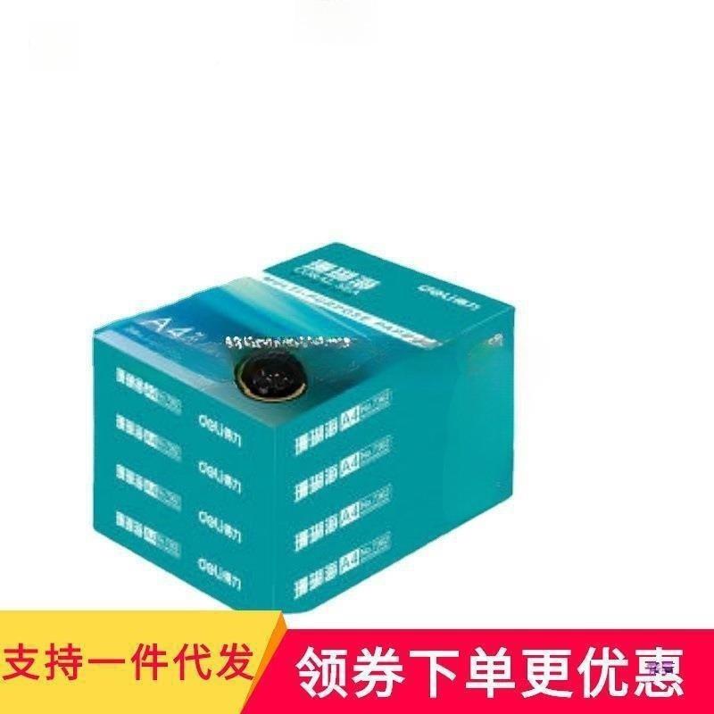 a04纸打印纸0珊瑚见描述海7g8克50页0A4复印纸8包整箱办公用纸