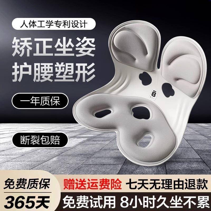 护腰坐垫人体工学久坐办室腰靠座椅靠姿邮背成人垫坐矫公eR3n46ti