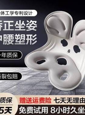 护腰坐垫人体工学久坐办室腰靠座椅靠姿邮背成人垫坐矫公eR3n46ti