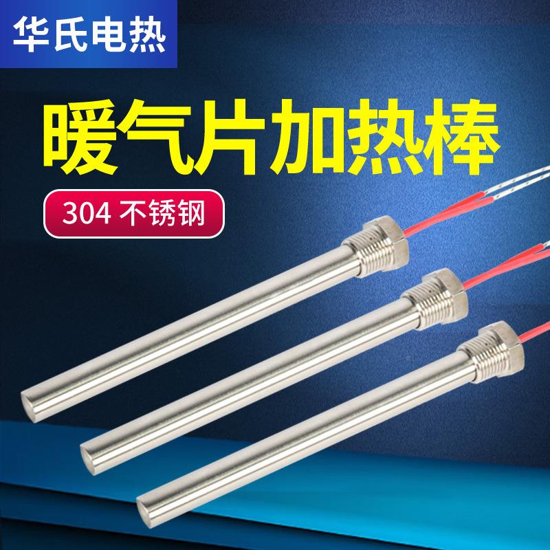 华氏电暖气片加热1KW家棒用电暖气加棒智水能温控土热暖气发热管