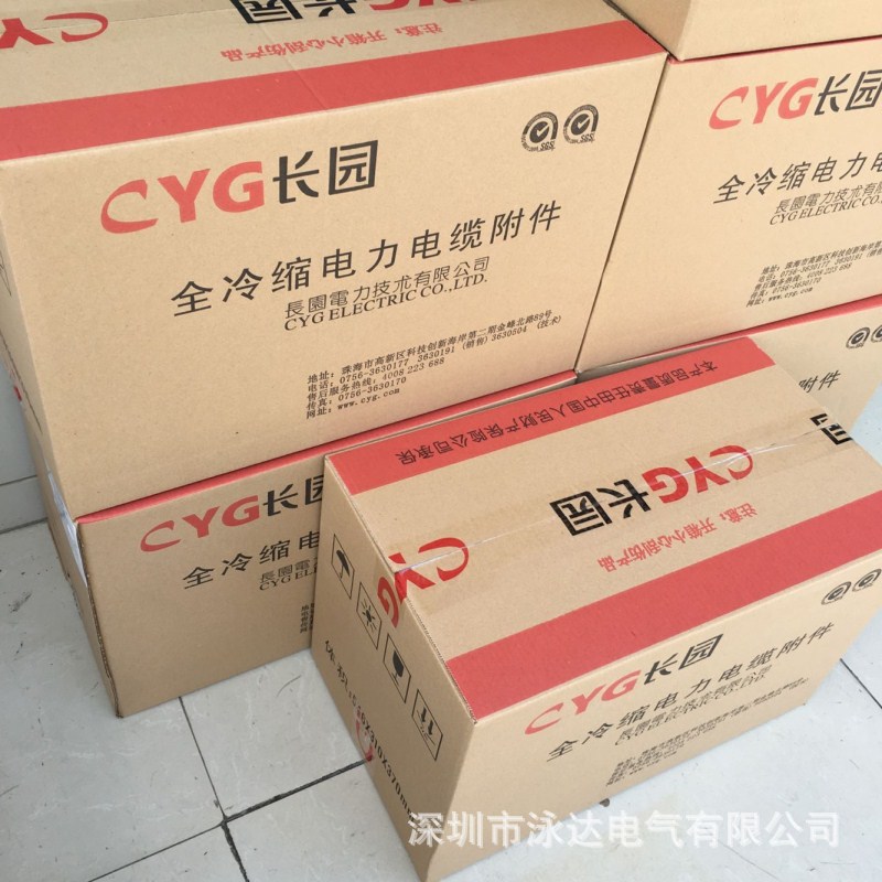 长园10KV户内终端头3*150-240平方长园冷缩电缆头
