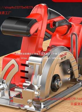 寸7寸无刷电圆石锯锂电云机充电电锯5手提割切机木工圆盘锯通QMM