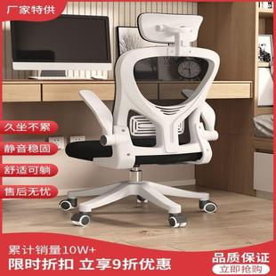 电脑椅舒适工久坐家用办公椅职员桌宿舍电人FMO竞座椅体学学习椅