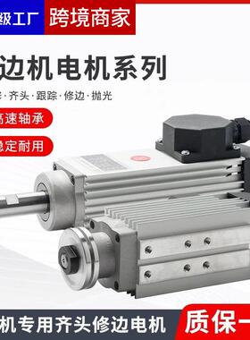 封边机50w.0kw夹锯砂轮1片电主轴切片割打磨高封边机主速主轴锯7