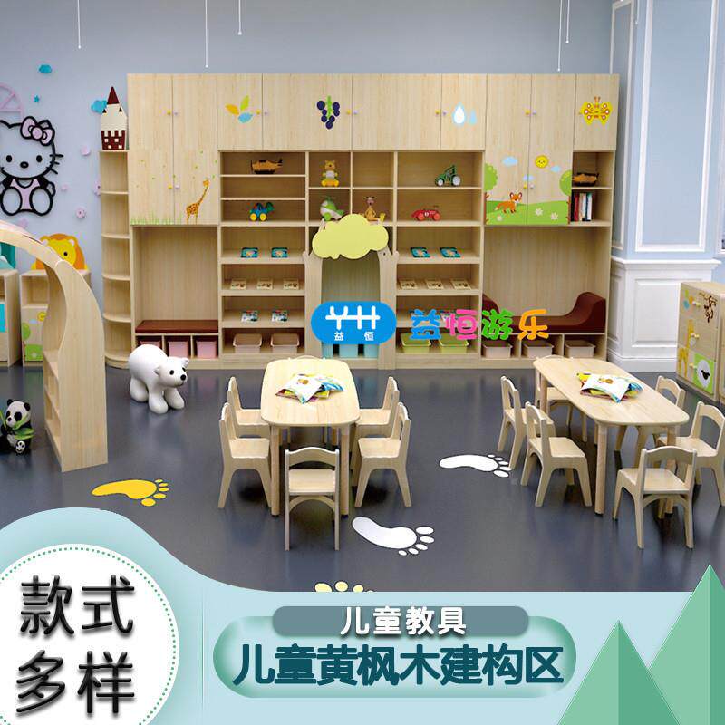 幼儿分童园实区角组无品牌/合柜儿玩具收纳柜早教阅读中心书木柜