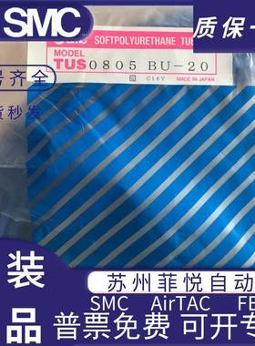 0SMC极软气管TUS045N/W/B/B-20TU661S0604N2/UW/B/BU-2TUS0805