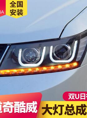 用于道奇道奇酷威眼酷威大灯总成改装ELED大灯天使日专行灯LD转向