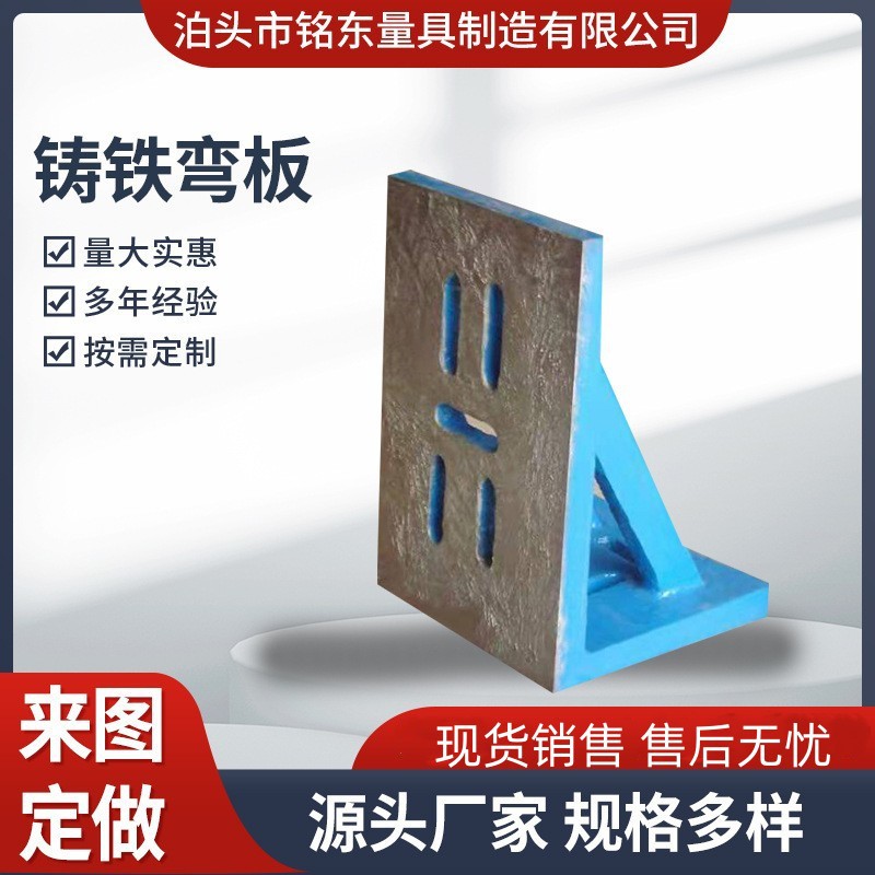HT250灰铁直角T型槽弯板方箱