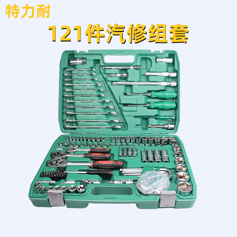 121件套汽修棘轮两用扳手套装