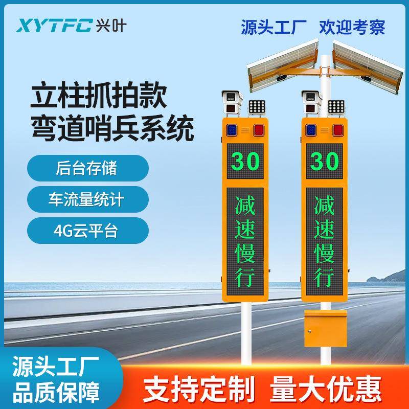 移L动雷达MMG测速仪太阳能电子公路厂区超限速车辆抓拍E眼屏测速D