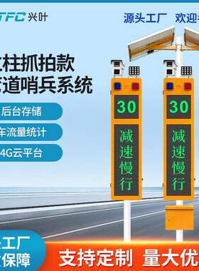 移L动雷达MMG测速仪太阳能电子公路厂区超限速车辆抓拍E眼屏测速D