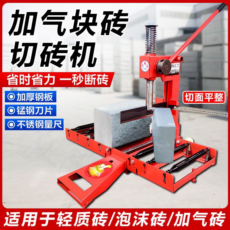 手动加气砖泡沫砖切大砖机