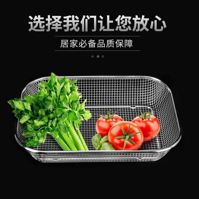 长篮方形网531篮钢丝网筛厚厨房洗菜水果篮滤水碗筷沥水篮304不锈