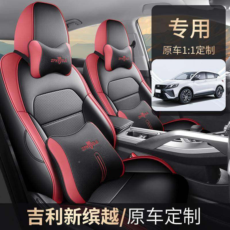 新专款车专用吉利新缤越皮汽车座全垫全包座椅套四季通用围车UWP,鲜花速递/花卉仿真/绿植园艺,其它园艺用品,淘宝优惠券,粉丝福利购,淘宝优惠卷