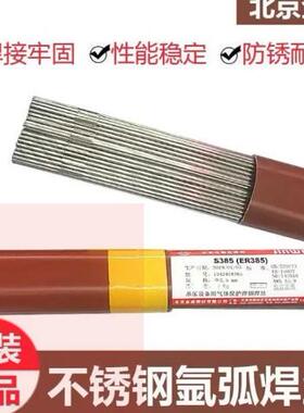 威ER316不锈钢氩0弧焊丝.8-.OYR2mm机金械设备焊接3专用
