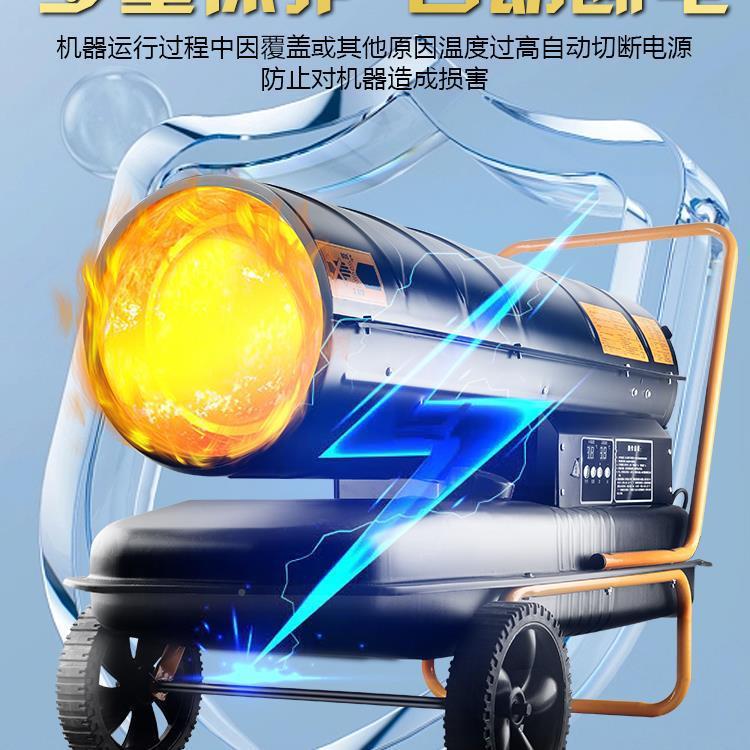 工业柴油热风机养殖燃油增温大面积风炮风机暖备干大棚烘854设取