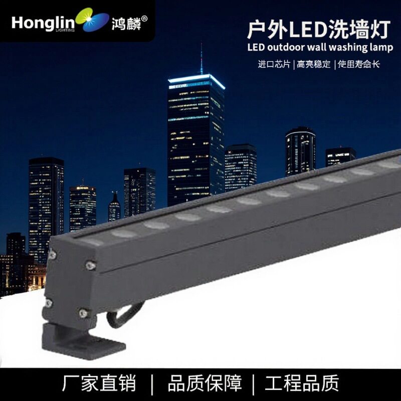 户外防水LED洗墙灯18W/24W