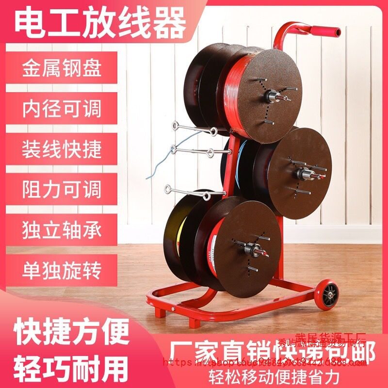 电工BV线放线盘厂家直销包邮