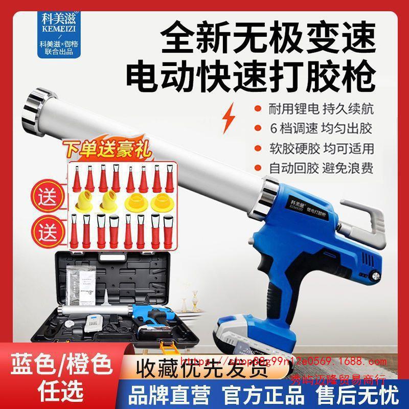 无极变速软硬胶两用电动打胶枪