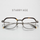 星宇纪 纯钛眼镜框近视大框素颜超轻圆脸玳瑁眼镜框架男女HADAR