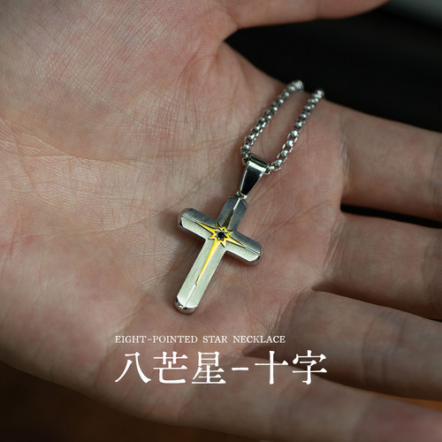 星宇纪项链男小众高级十字架吊坠
