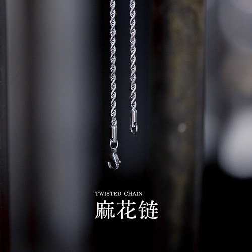星宇纪男生项链麻花链高级锁骨链