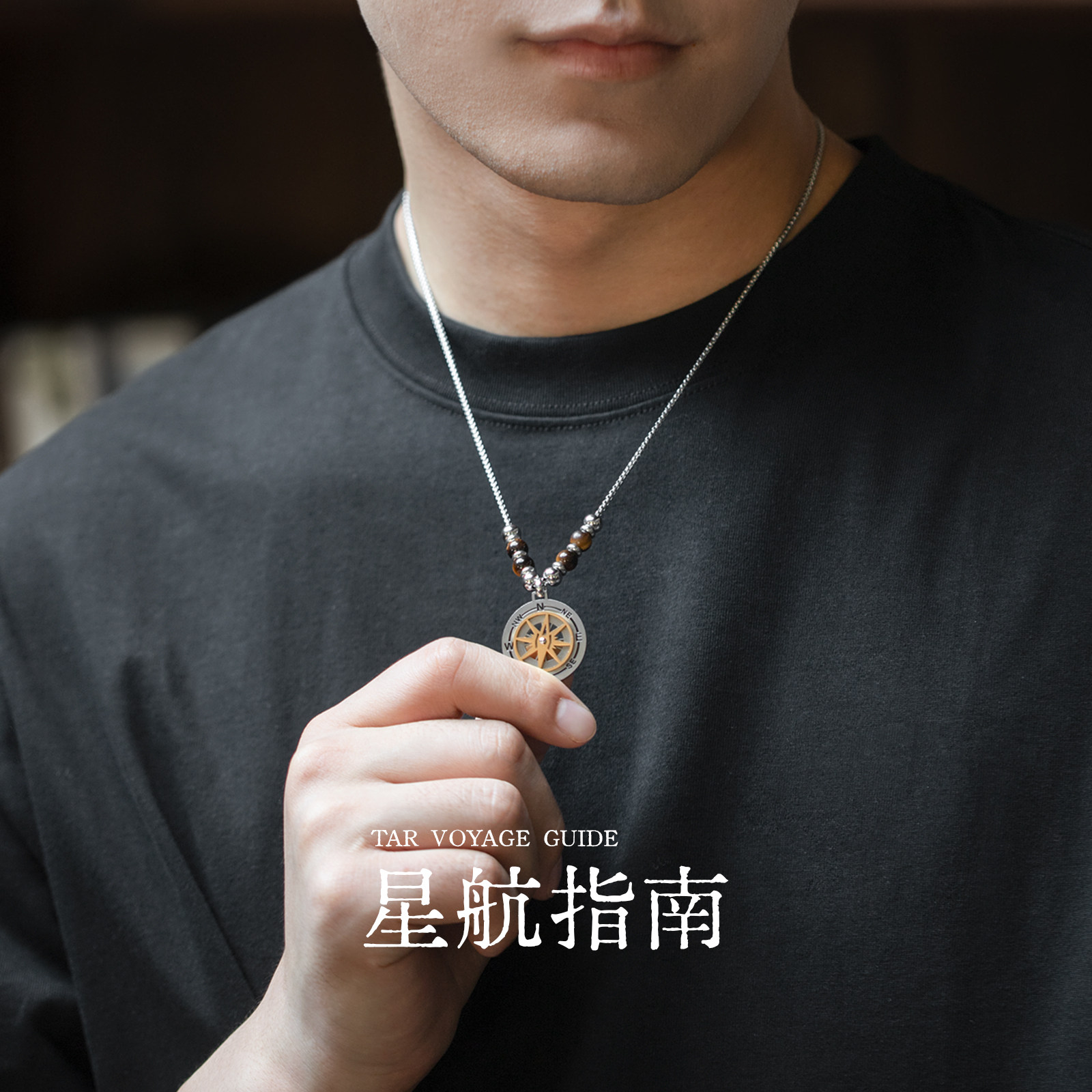 星宇纪星航指南男士项链设计感镀金吊坠高级感轻奢小众钛钢吊坠图片