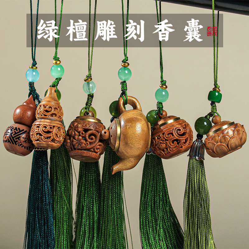 绿檀木镂空雕刻貔貅莲花葫芦挂件檀香吊坠香囊木雕手机钥匙扣挂