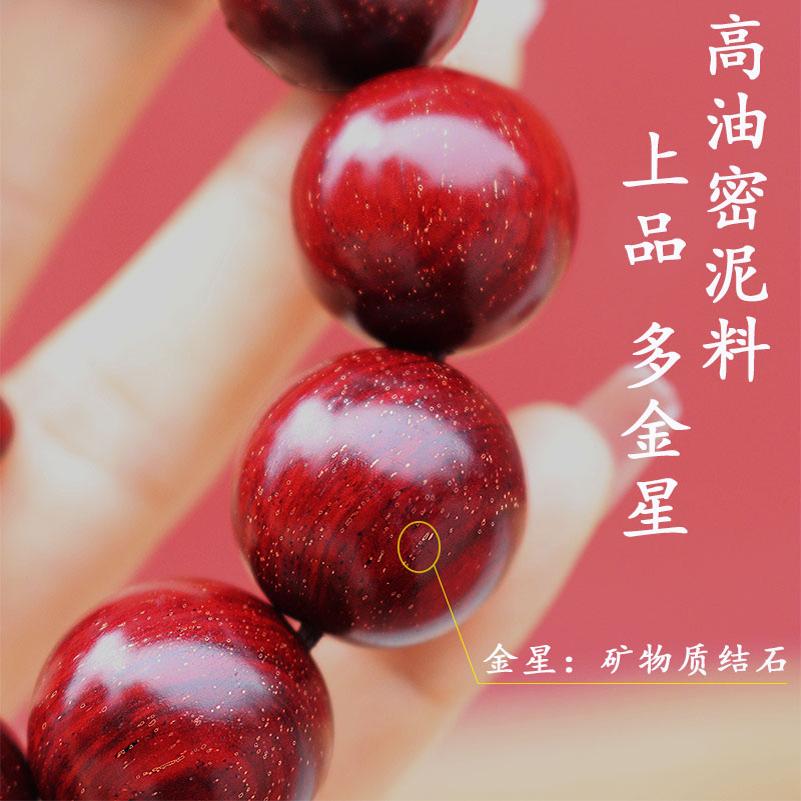 源缘双福男女款印度小叶紫檀金星