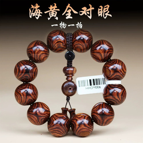 源缘双福对眼紫油梨佛珠手串
