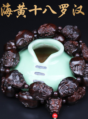 正宗海南黄花梨紫油梨雕刻手把件文玩十八罗汉车挂手串30收藏送礼