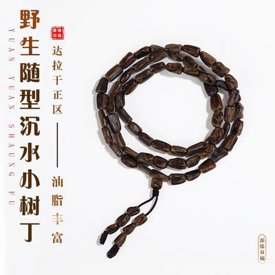 野生沉香树丁随型手串一物一拍