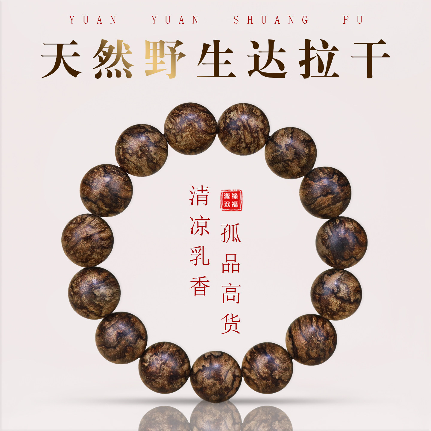 孤品天然野生沉香达拉干虎皮斑纹文玩佛珠手串15mm九九沉水级男款