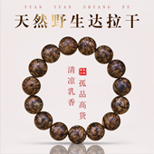 孤品天然野生沉香达拉干虎皮斑纹文玩佛珠手串15mm九九沉水级男款